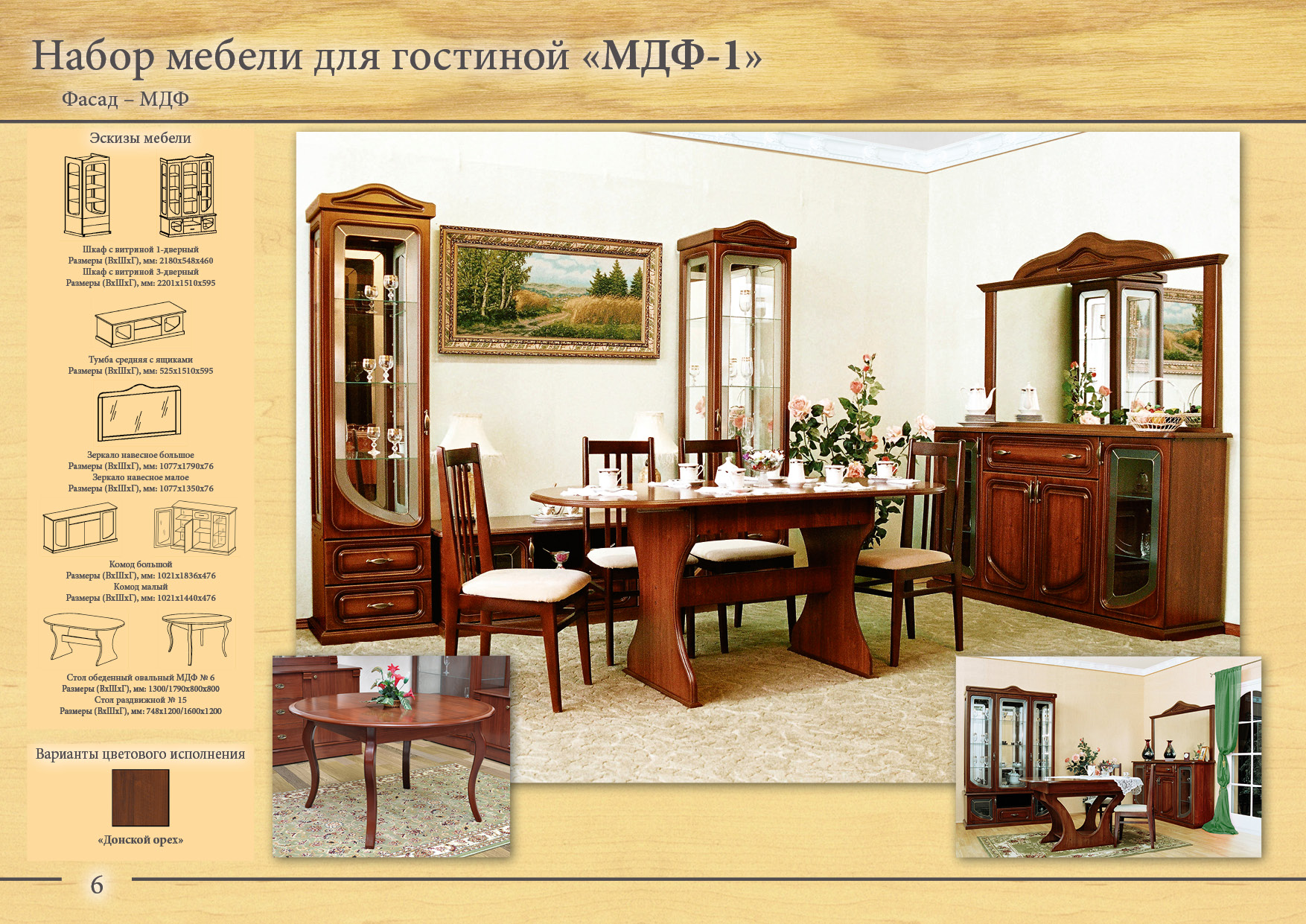 Мебельная композиция в гостиную МДФ 1  ТАМБОВМЕБЕЛЬ