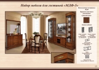 Классические комоды от мебели МДФ 1 Тамбовской фабрики