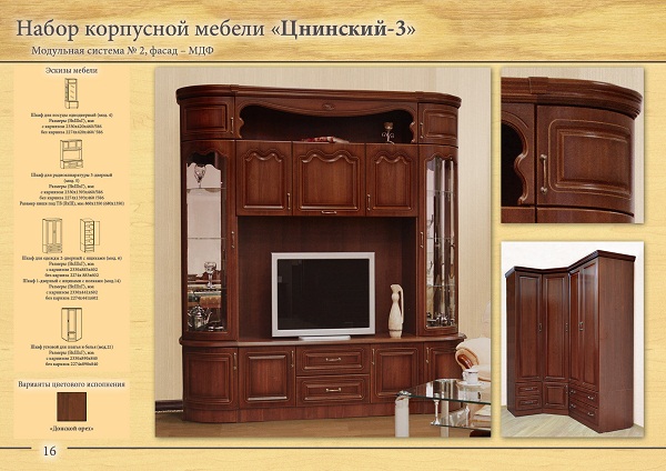 Стенка  в гостиную с боковыми витринами и  местом под ТВ Цнинский 3 системы 2