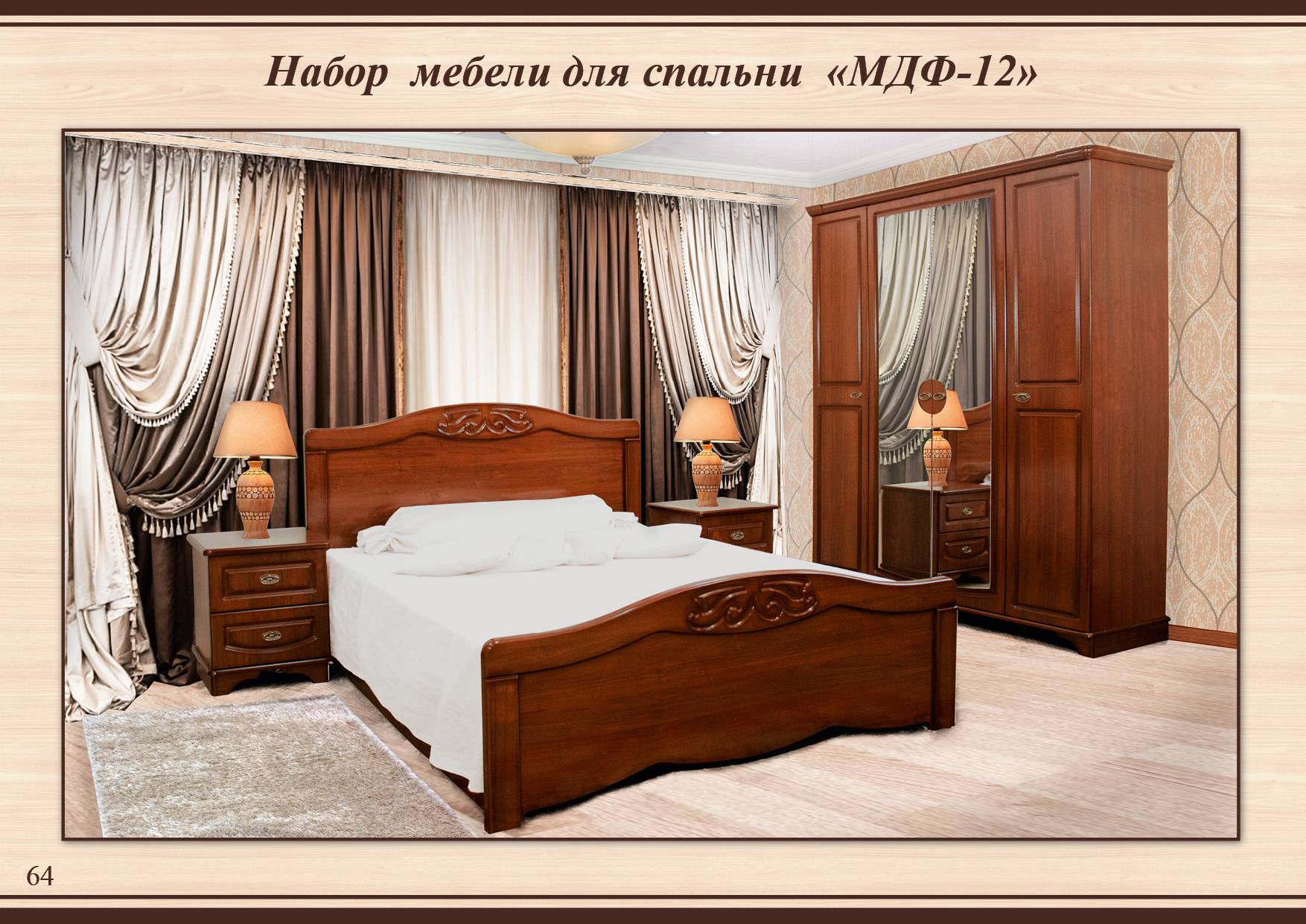 Спальня МДФ 12 с Тамбовской фабрики по модулям: кровать, шкаф, тумбочки