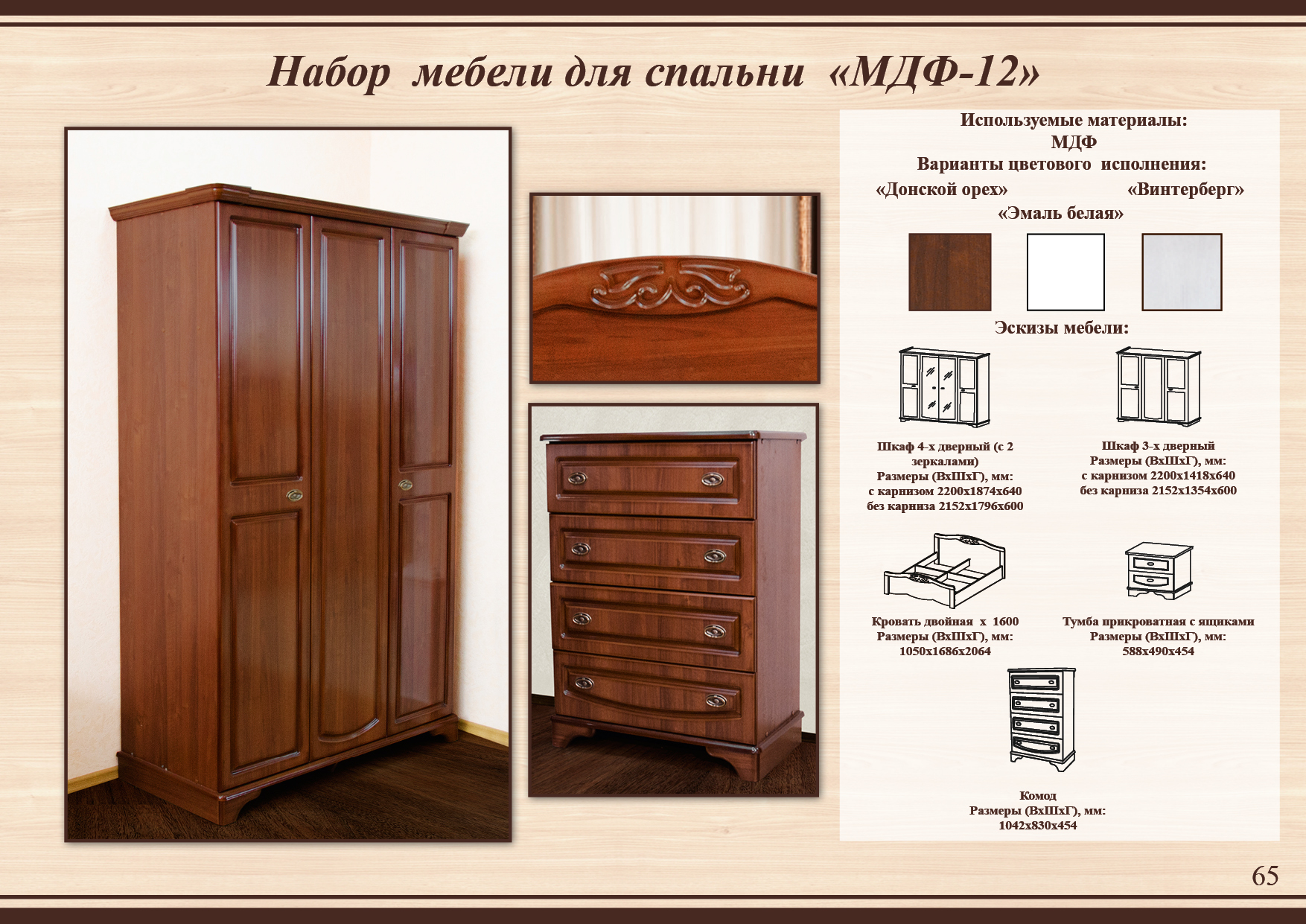 Спальня МДФ 12 Т Тамбовмебель